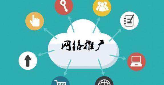 鸡泽传统企业做网络推广应该要明白这3个重要问题